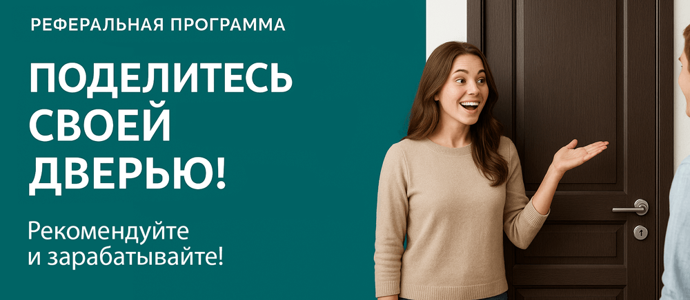 Реферальная программа Феодосия